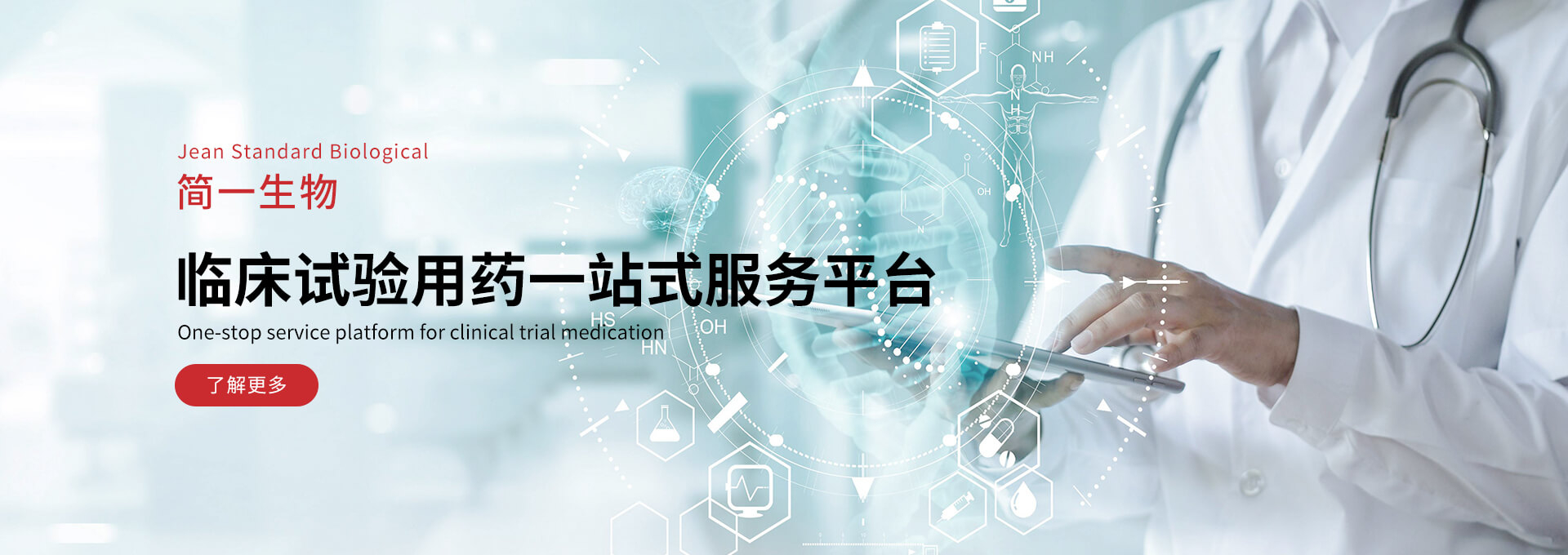 藥物臨床試驗供應(yīng)鏈解決方案